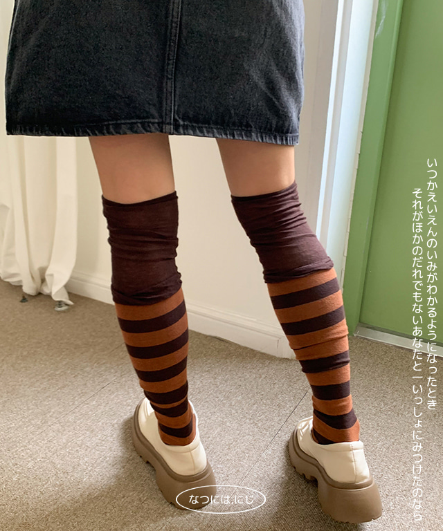 brown stripe long socks