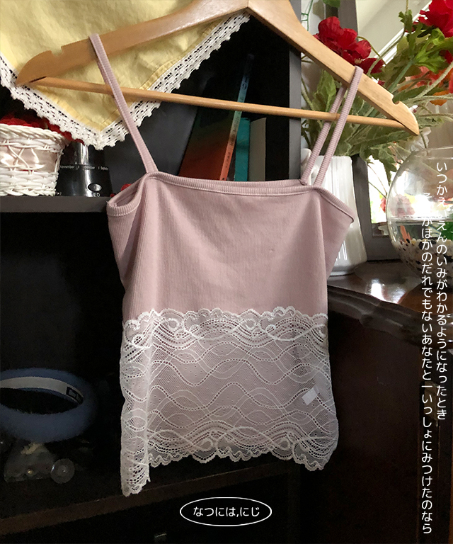 sumire lace top