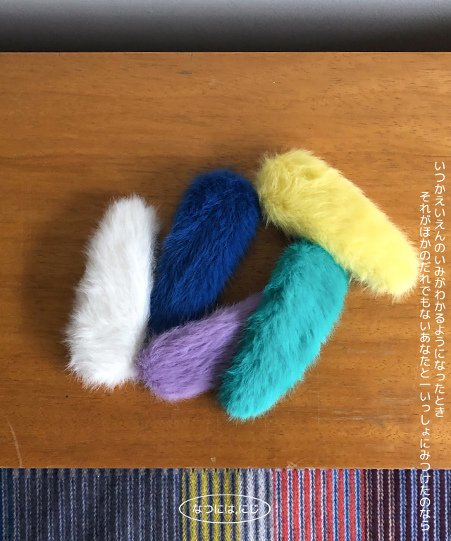 fur color clip 5 color
