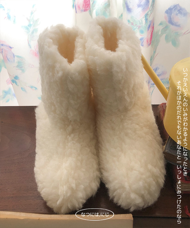 furry slipper