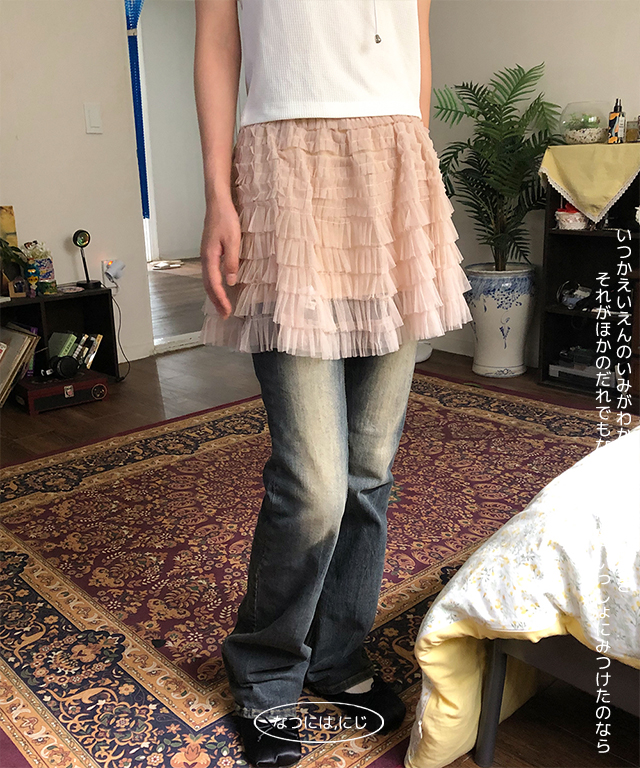 yuri ballet skirt