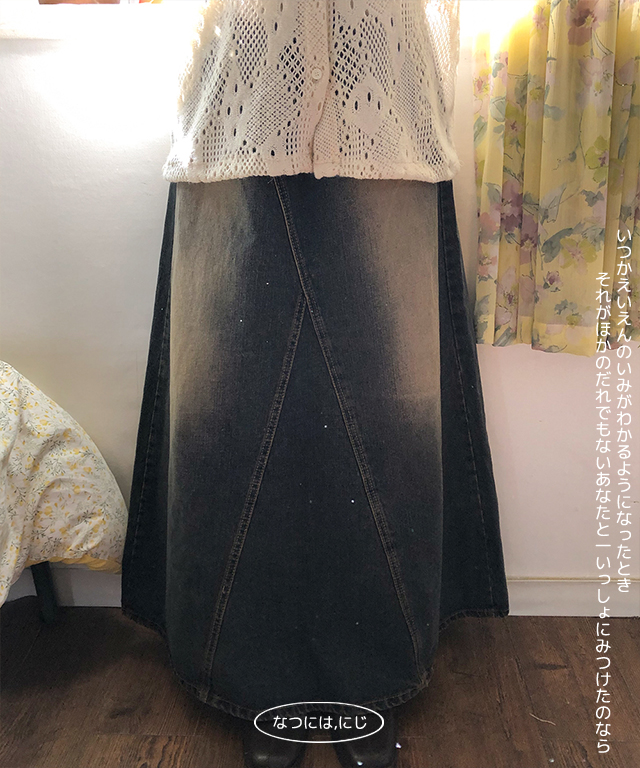 kuma long skirt