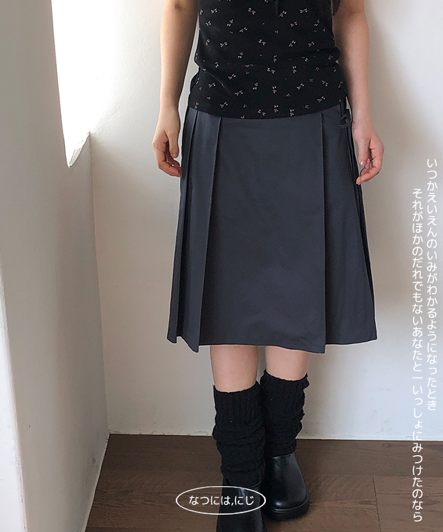 side reia skirt
